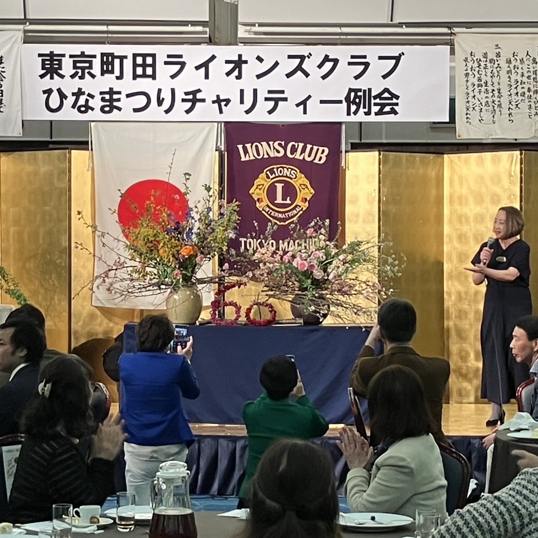 東京町田ライオンズクラブ～ひなまつり～　デモンストレーション　山口美知子
