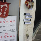 街全体がアートでした。