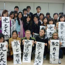 留学生とお書き初め