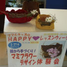 一日体験コーナーです。